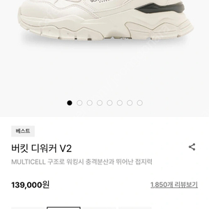 디스커버리 버킷디워커V2 230