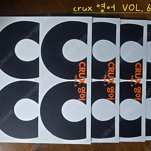 2025 대성 CRUX 크럭스 영어 vol.6~9