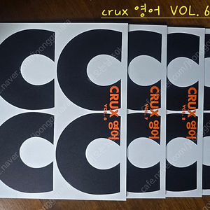 2025 대성 CRUX 크럭스 영어 vol.6~9