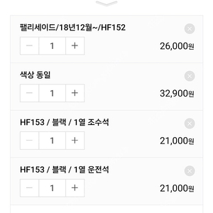 팰리세이드 본투로드 매쉬 코일매트 1,2,3,열 판매합니다