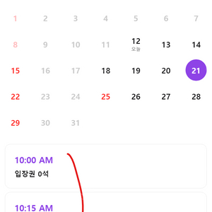 북촌 어둠속의대화 12/21(토) 오전 10시, 10:15, 10:30 티켓 2장 구합니다.