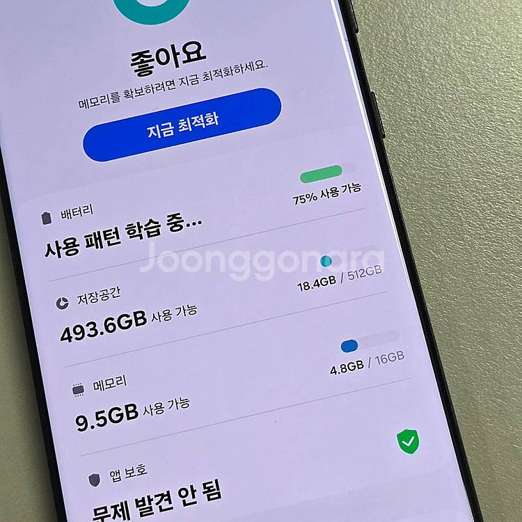 갤럭시 S21울트라 블랙 티탄블랙 512기가 자급제단독...--3