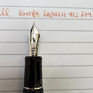 파이롯트 만년필 커스텀 헤리티지 912 14k 촉 FM 팝니다