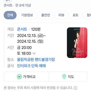 권진아 콘서트 금요일 연석 구합니다