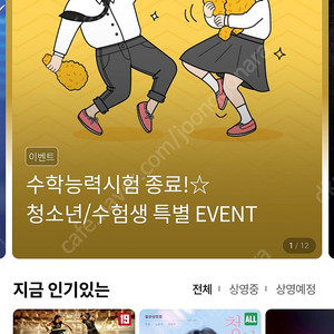 롯데시네마 영화티켓 쿠폰1매 7000원 판매합니다.