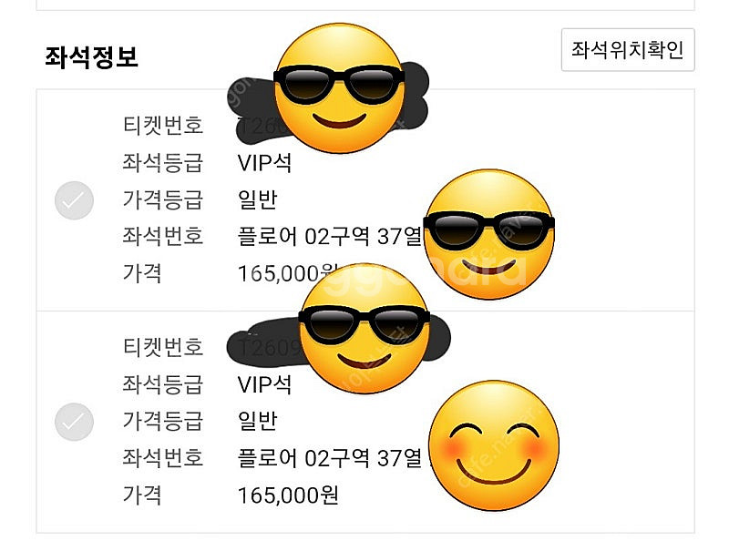 임영웅 콘서트 12/29일 2구역 통로근처 연석판매(일...--0