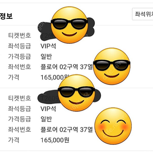 임영웅 콘서트 12/29일 2구역 통로근처 연석판매(일요일공연)