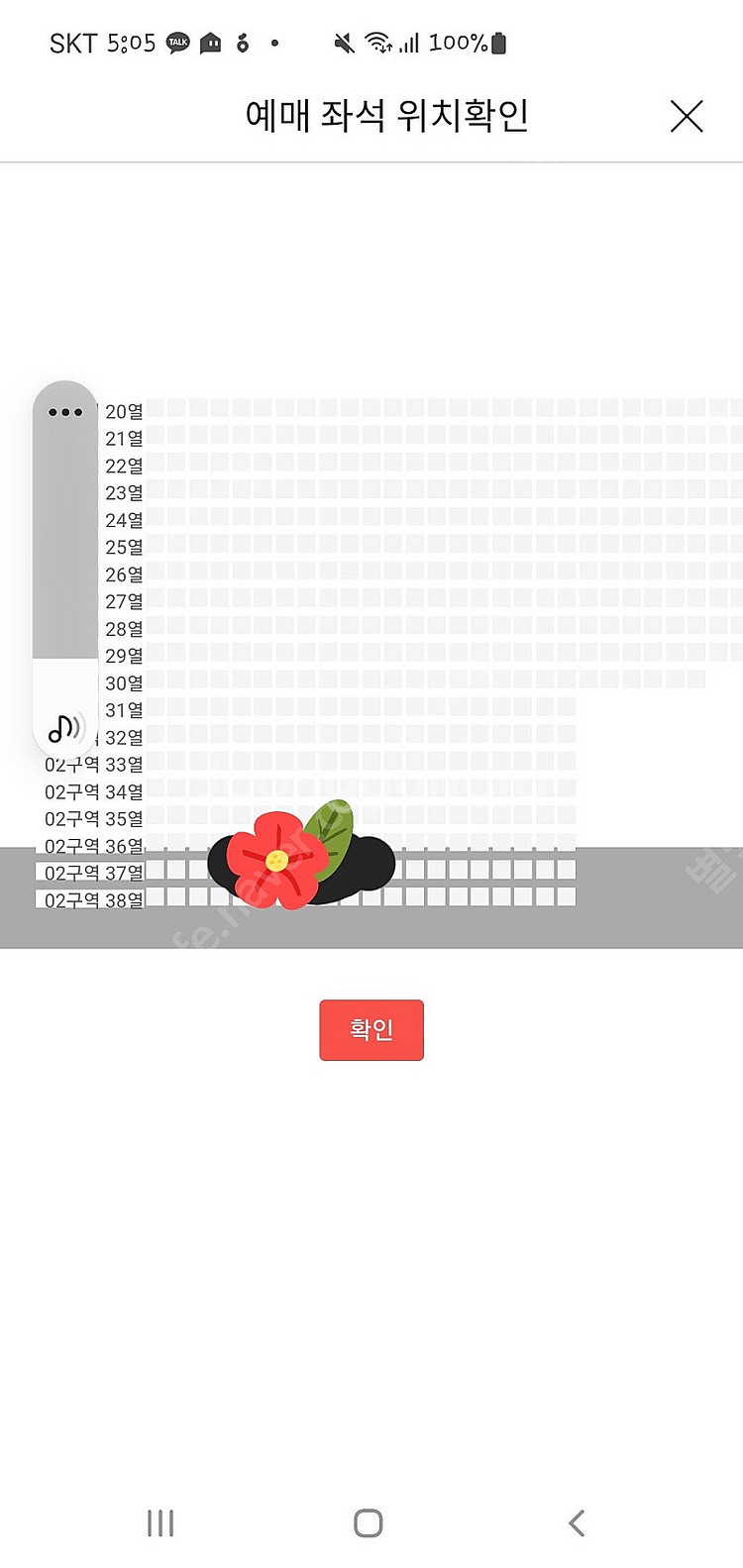 임영웅 콘서트 12/29일 2구역 통로근처 연석판매(일...--1