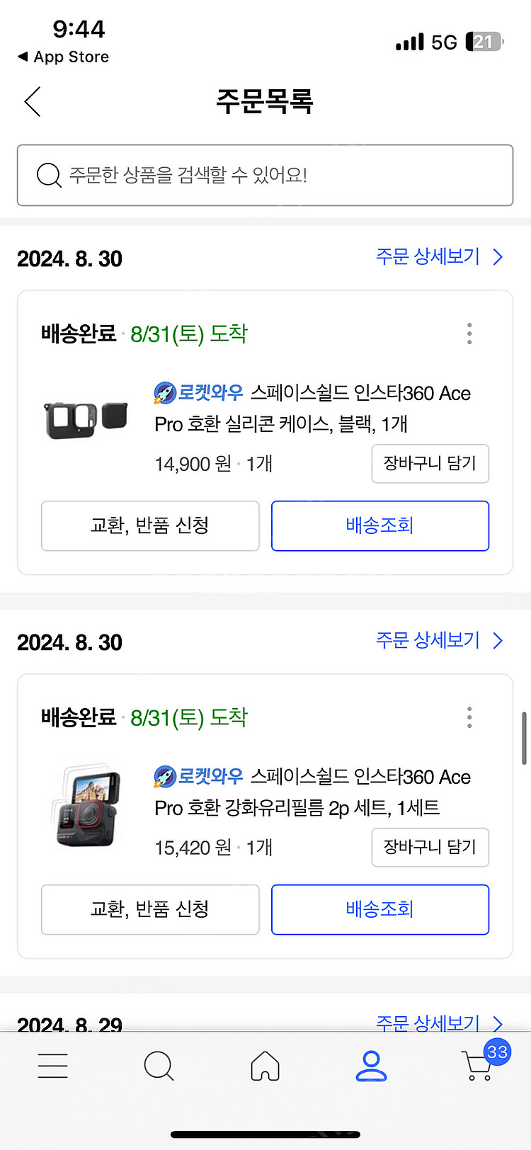 인스타360 Ace Pro 크리에이터 번들 에이스 프로--1