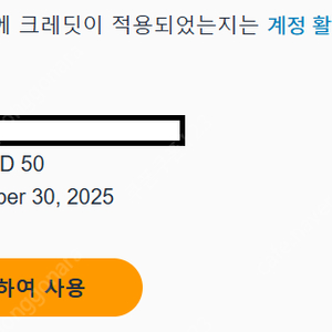 AWS 크레딧 50$ 판매합니다.