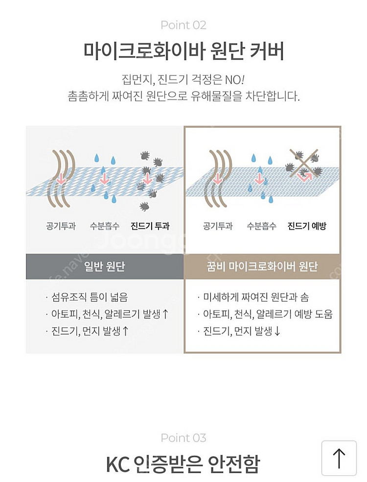 꿈비패브릭쿠션가드.베이비룸,아기침대,이층침대--6