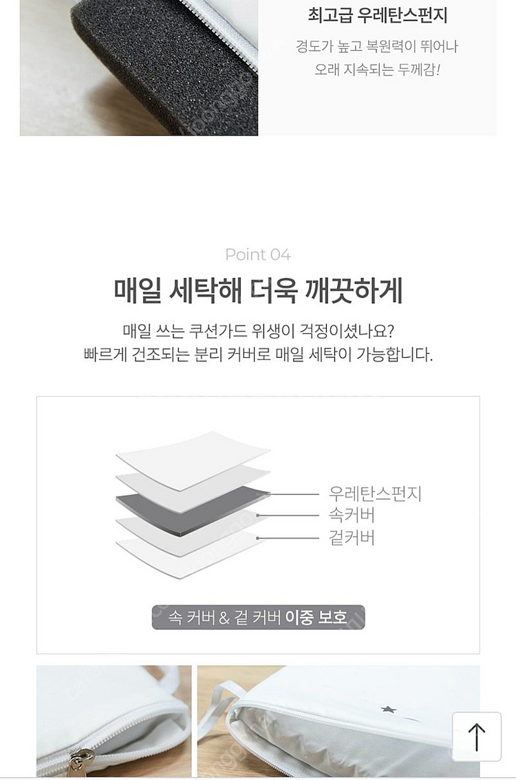 꿈비패브릭쿠션가드.베이비룸,아기침대,이층침대--7