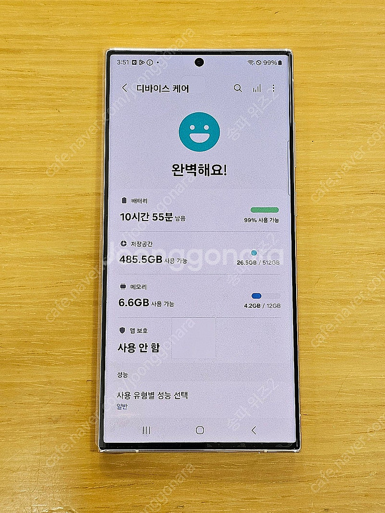 <서울 송파> 삼성 갤럭시 S23 울트라 512기가 크...--7