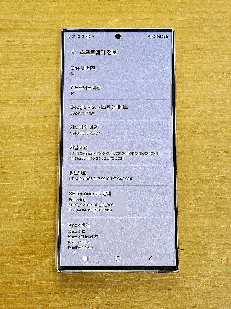 <서울 송파> 삼성 갤럭시 S23 울트라 512기가 크...--8