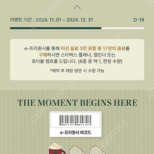 스타벅스 프리퀀시 빨강 1개 팝니다