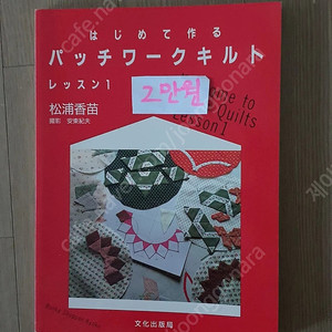퀼트책