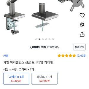 싱글 모니터암 팔아요