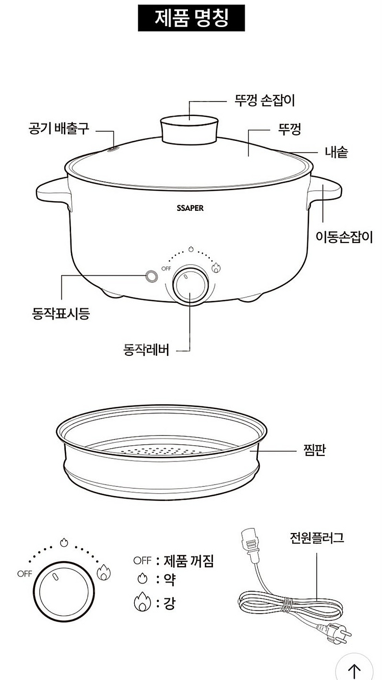 전기멀티쿠커(3리터)--6