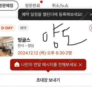 < 밍글스 양도 금일 6:30 2인 > 미쉐린 2스타 파인다이닝 흑백요리사 강민구셰프 양도