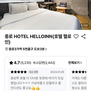 오늘 종로3가쪽 숙소 주무실분 연락주세요!