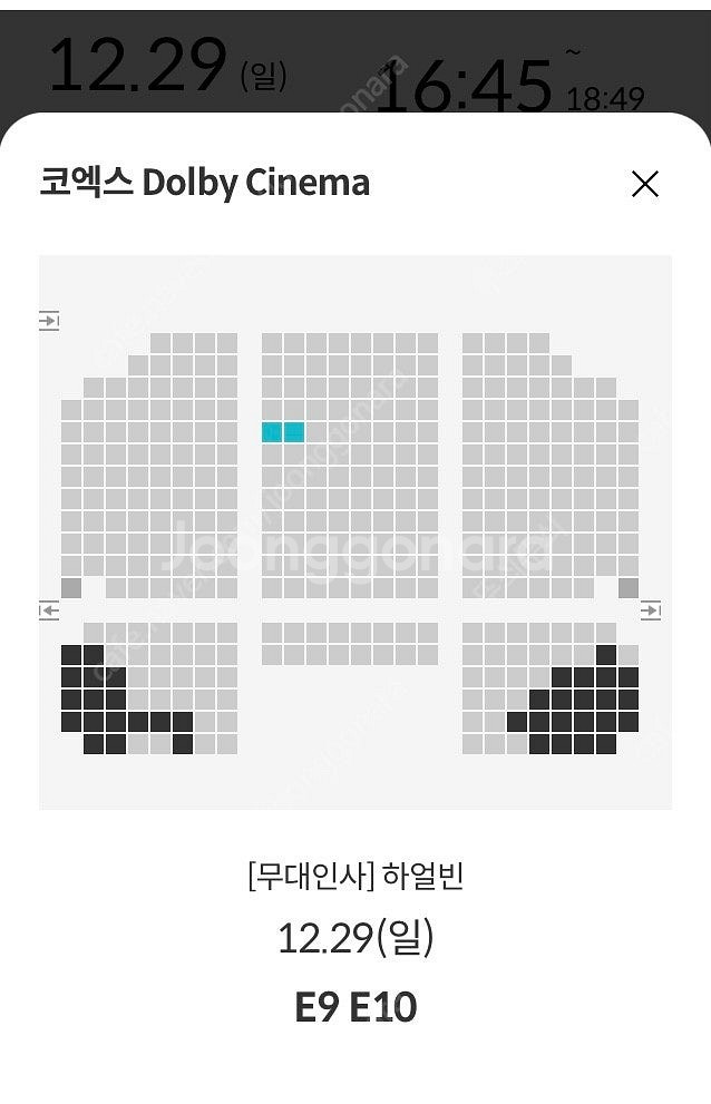 메가박스 코엑스 돌비시네마 하얼빈 무대인사 E열 통로 ...--0