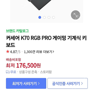 K70 RGB PRO 기계식키보드 판매합니다