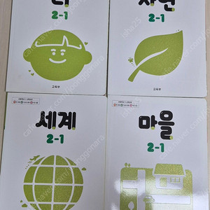 2학년1학기 교과서 새상품