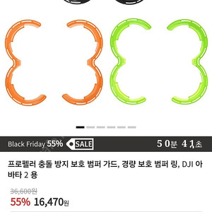 DJI 아바타2 TPU 가드 범퍼
