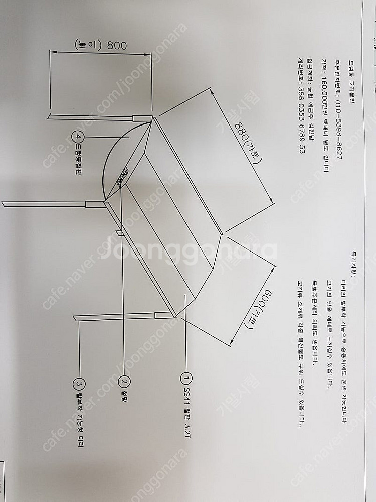 고기불판 (드럼통)--2