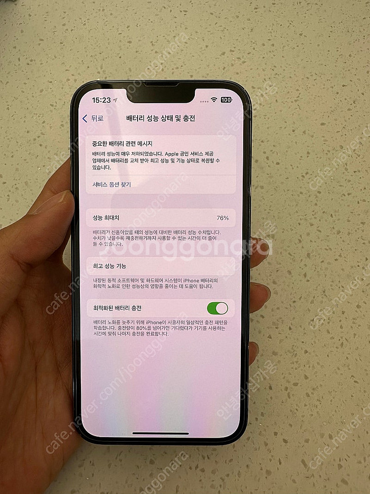 아이폰13프로 128기가 시에라블루 팝니다--6