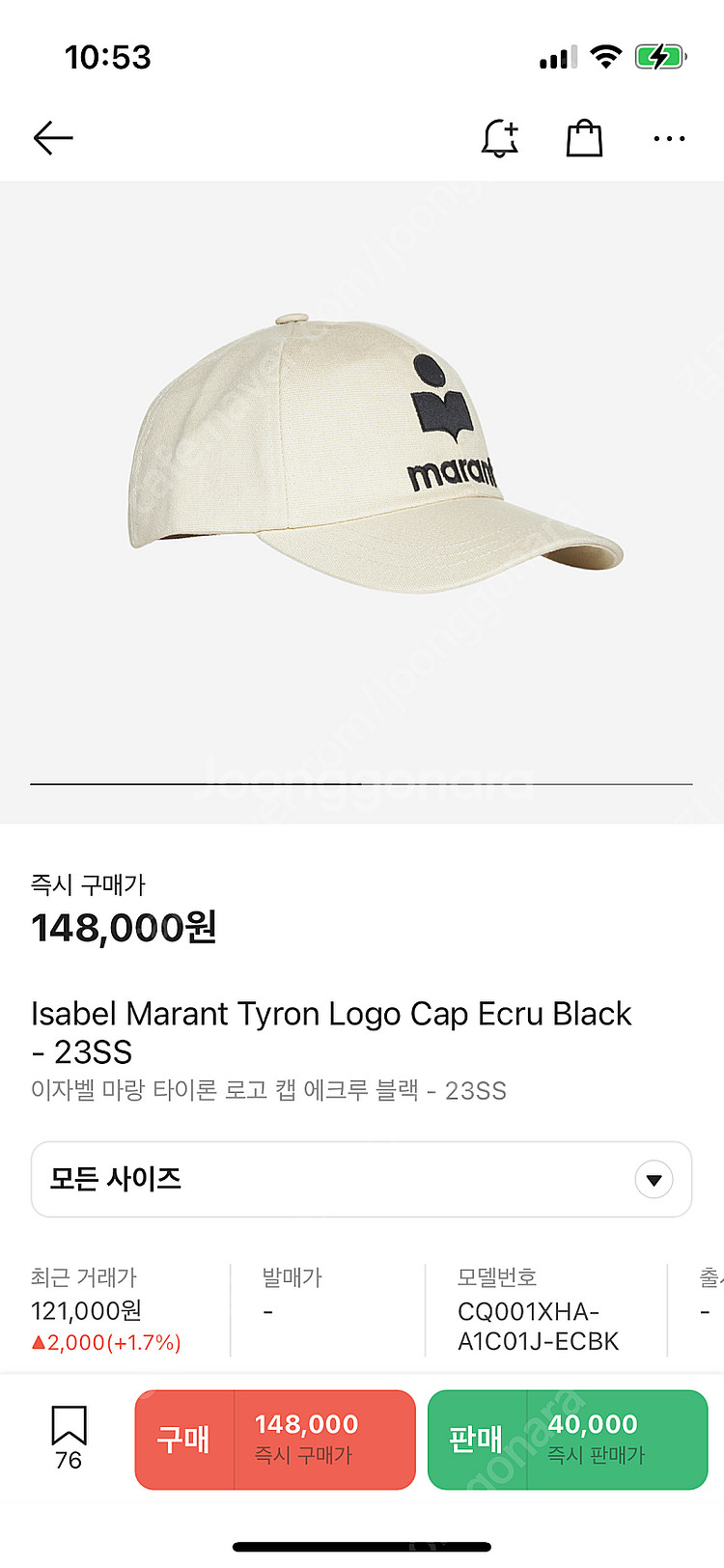 이자벨마랑 타이로니 캡 에크루블랙 (새상품)--1