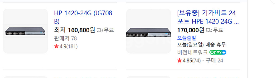스위칭허브 ARUBA 1420-24G JG708B 기가...--2