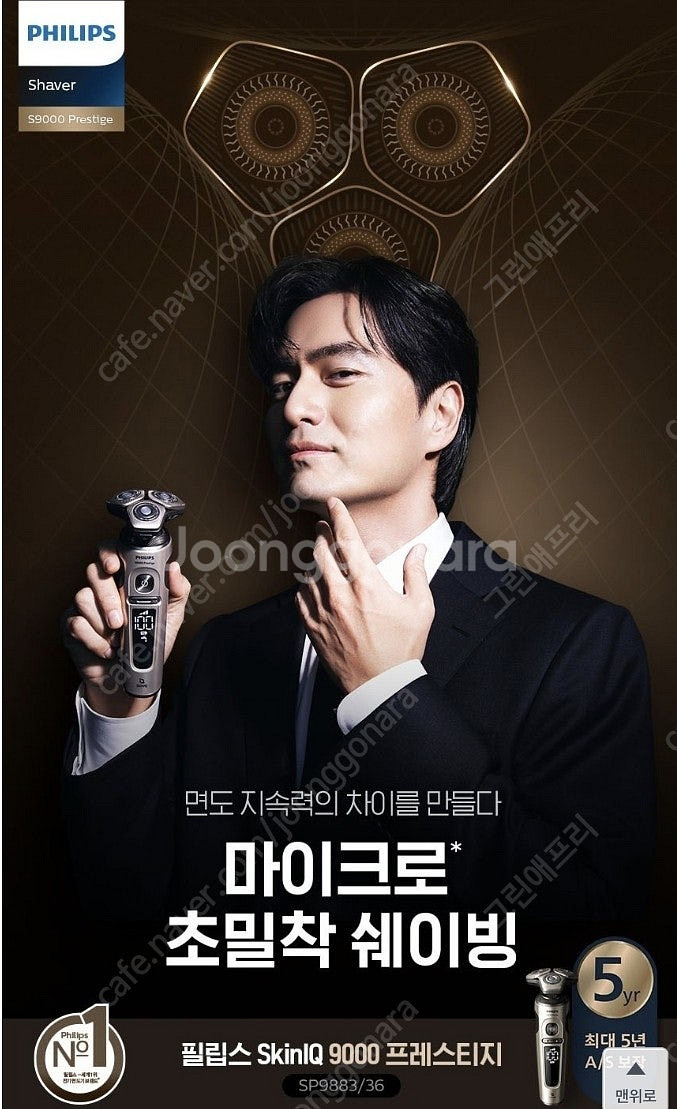 필립스 전기면도기 SkinIQ 9000 프레스티지 샴페...--7