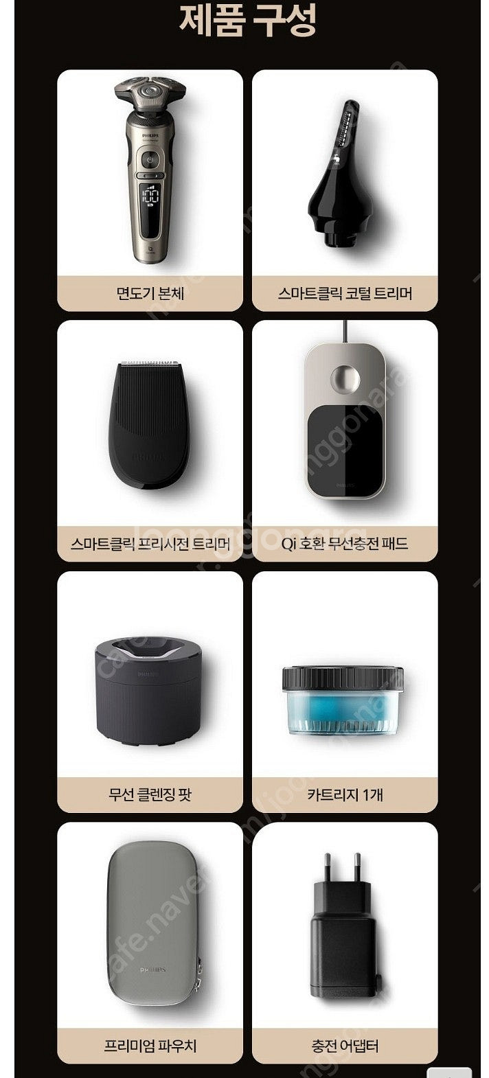 필립스 전기면도기 SkinIQ 9000 프레스티지 샴페...--8