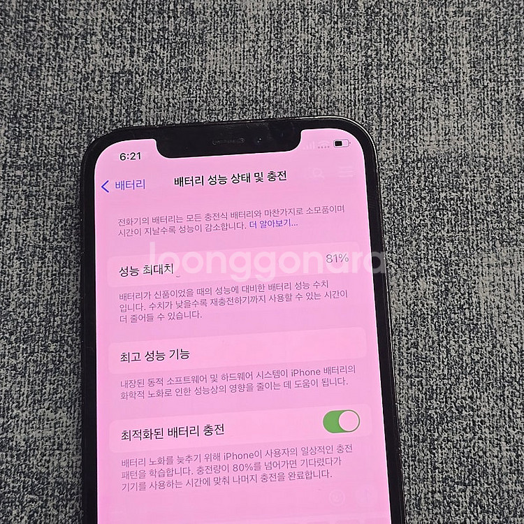 아이폰 12프로 퍼시픽블루 128기가 미파손 모든기능정...--4