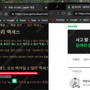 POE2 패스오브엑자일2 얼액 키 판매합니다