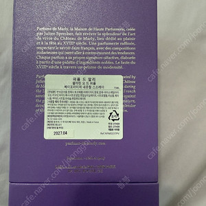 퍼퓸드말리 팔라틴 75ml
