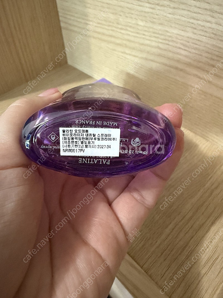 퍼퓸드말리 팔라틴 75ml--2