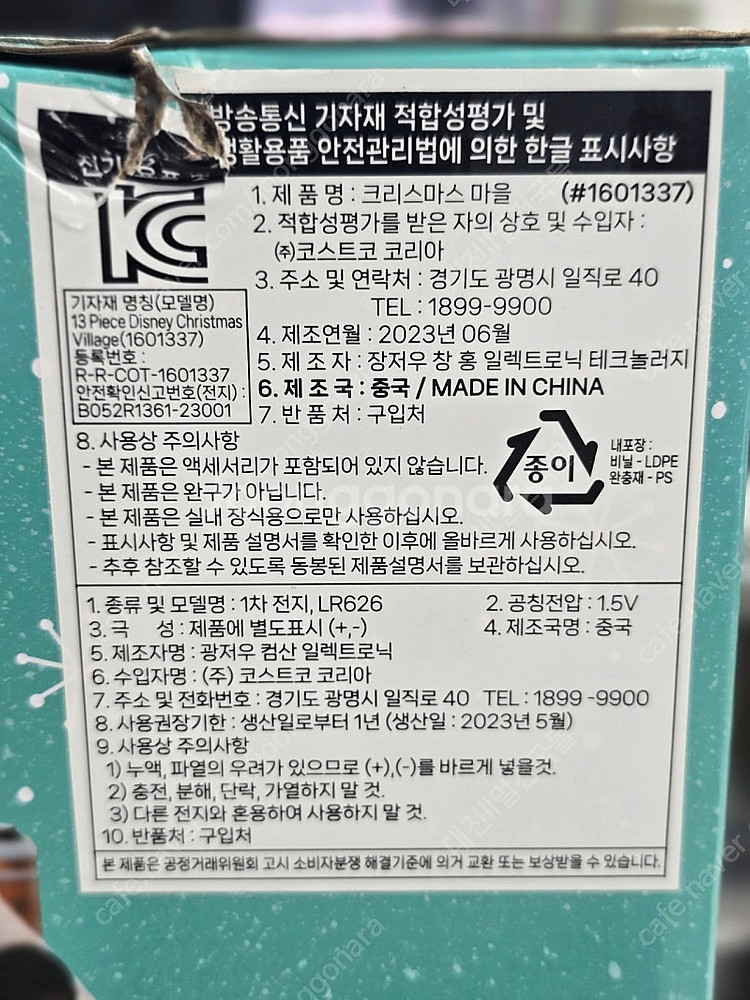 코스트코 디즈니 크리스마스 마을장식 13피스 미개봉--2