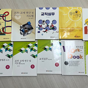 방송대 유아교육과 2학기 교재 판매합니다