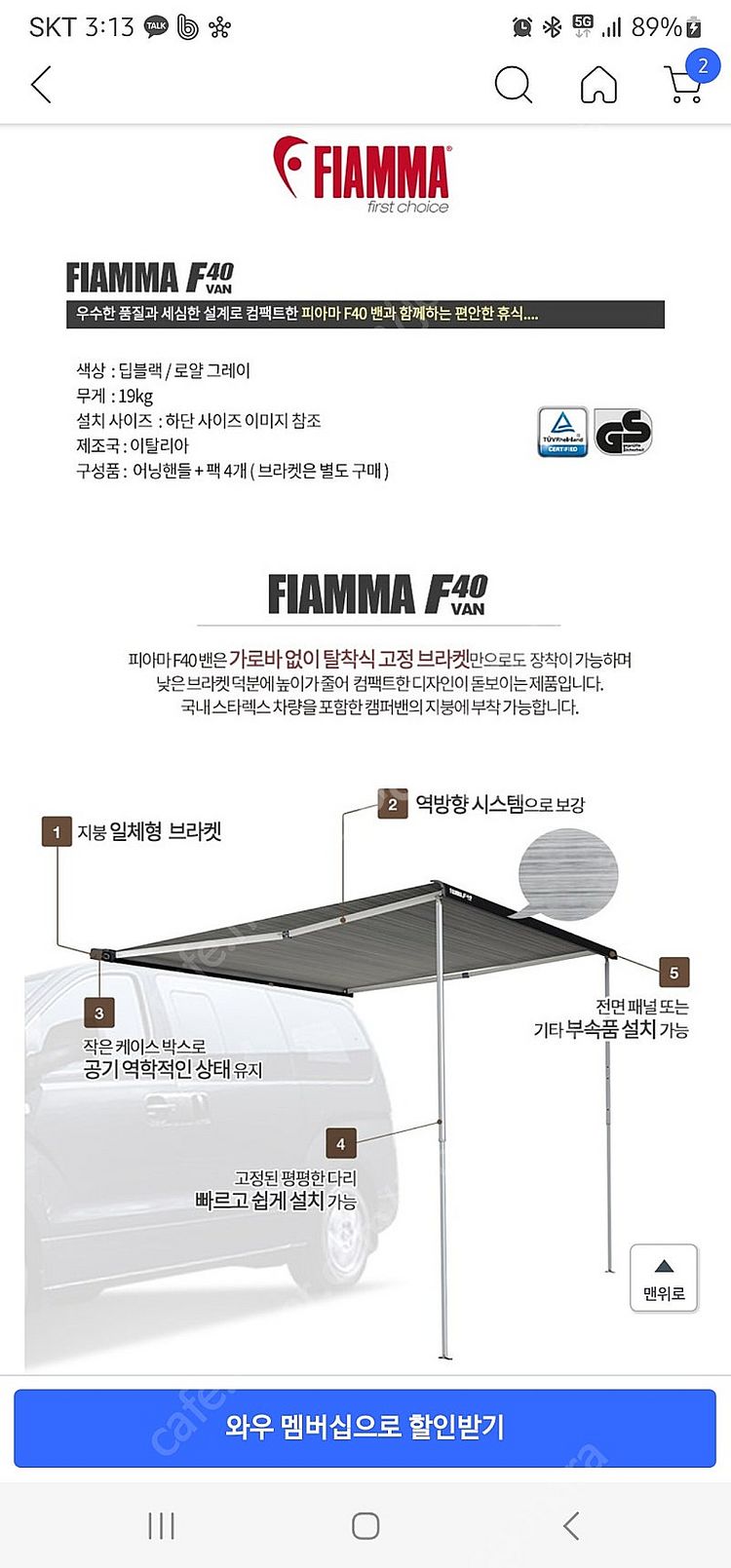 피아마 어닝 F40van 270 스타렉스 스타리아--3