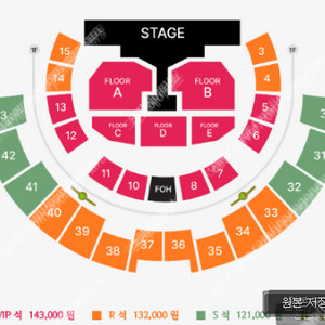 최저가 서울 직거래 ) 12/14 (토) 권진아 콘서트 VIP 플로어 2연석 양도