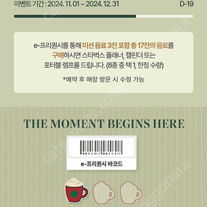 프리퀀시 미션1 일반3