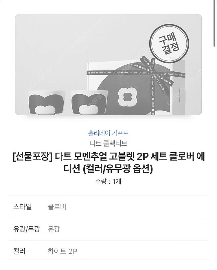 모멘추얼 고블렛 2P 세트 클로버 에디션 미개봉 판매--1