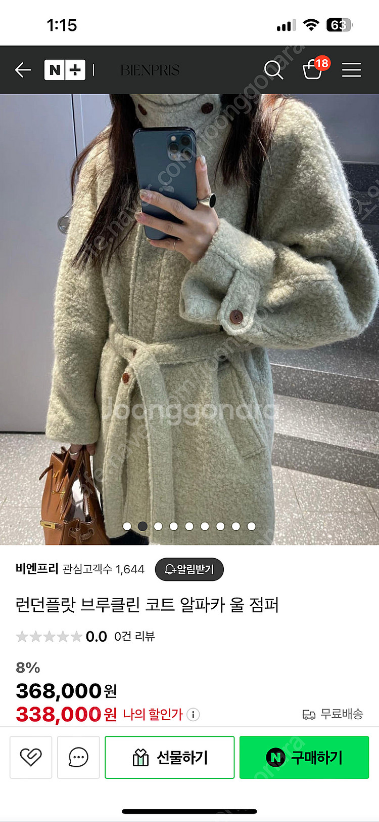 런던플랏 브루클린 코트--0