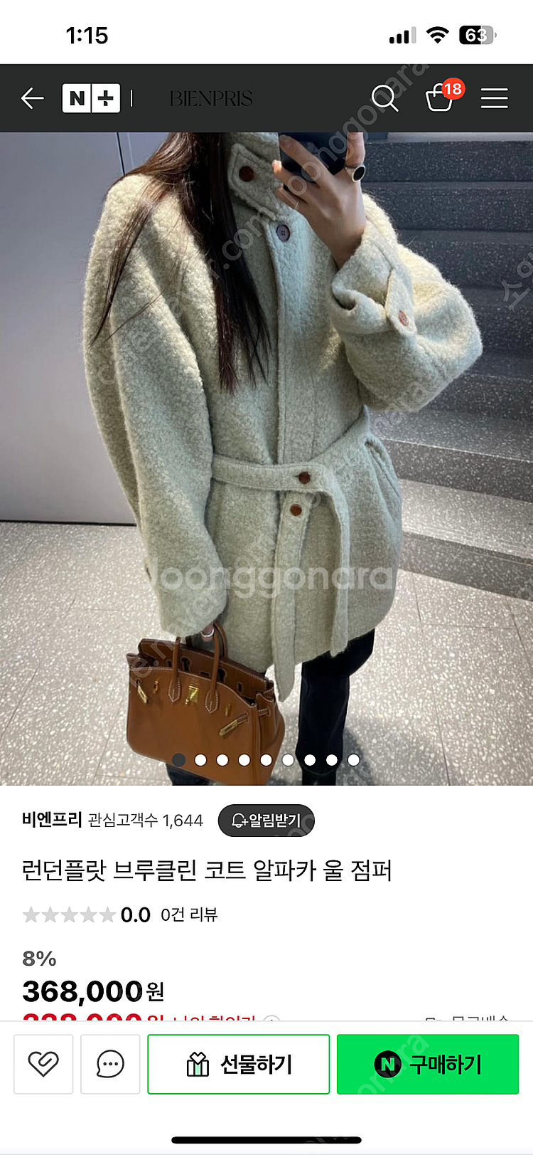 런던플랏 브루클린 코트--1