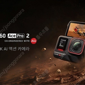 인스타360 에이스프로2 구매합니다