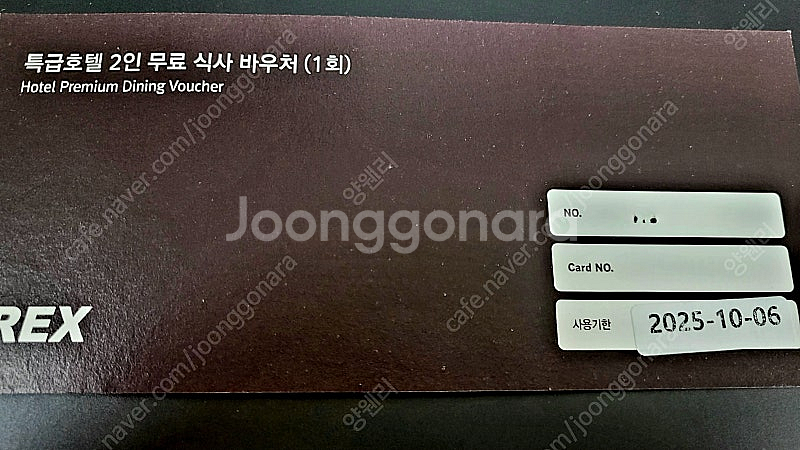 부산 롯데호텔 '라세느' 뷔페 등 호텔 2인 식사권(렉...--0