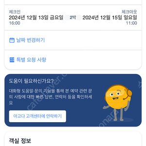 부산 해운대) 영무파라드호텔 12/13-12/15 디럭스더블룸 (시티뷰) 판매합니다