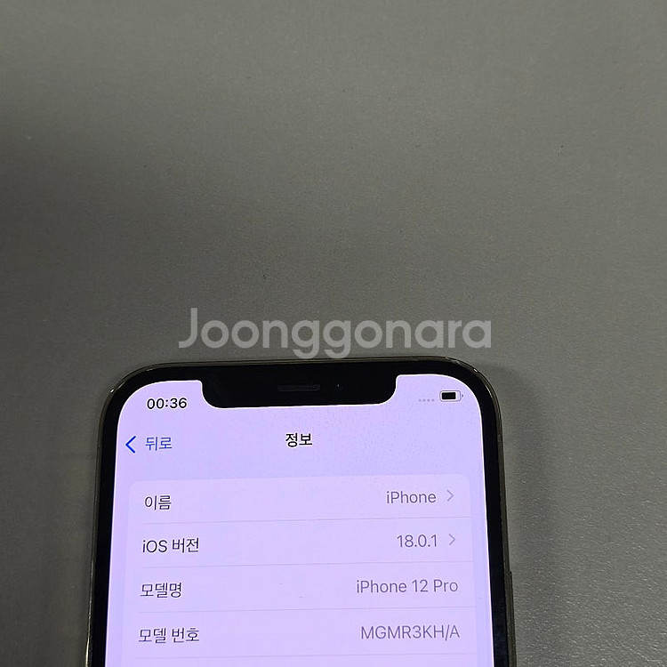 아이폰 12프로 골드 256기가 무잔상 상태 깨끗한폰 ...--3